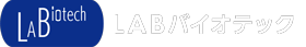 株式会社LABバイオテック